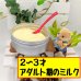 画像1: フェレットのおいしいミルク【アダルト期】（２〜3歳）おなかに優しい無乳糖 (1)