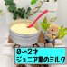 画像1: フェレットのおいしいミルク【成長期用】（０〜２歳）【お腹に優しい凄いやつ】 (1)