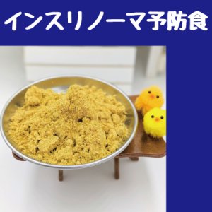 画像2: 【インスリノーマ】フェレットのインスリノーマ発作予防食（血糖値の急激な上昇降下を抑えます）