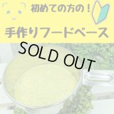 初めての人のための【肉とサプリだけでOK】フェレットの「簡単手づくりご飯ベース」チャレンジ