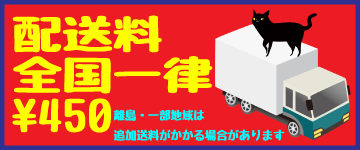 げんきいたち配送