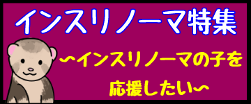 げんきいたち特集