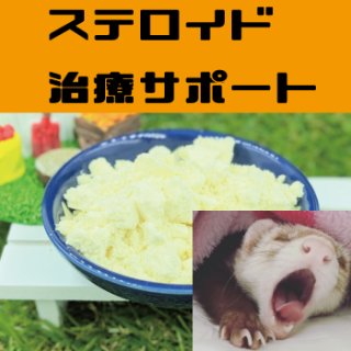 げんきいたち サプリメント