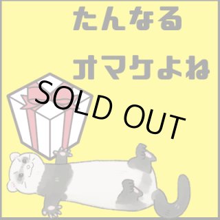 全商品 - げんきいたち.com